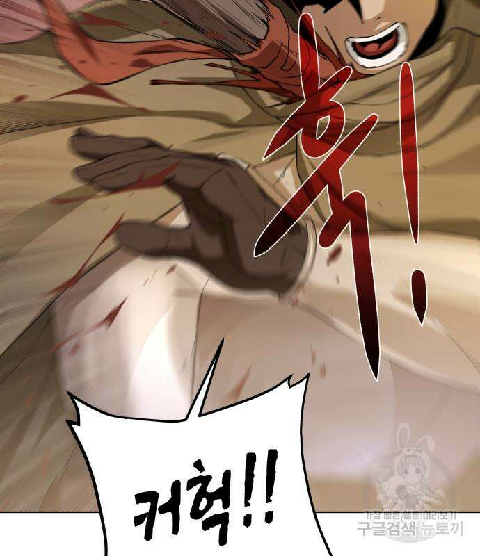 던전 씹어먹는 아티팩트 120화 122