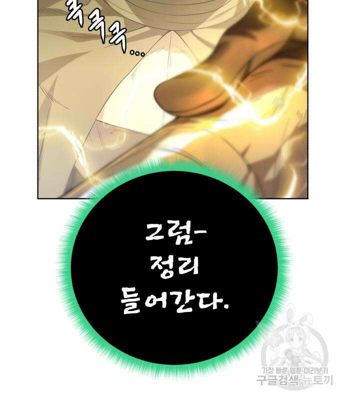 던전 씹어먹는 아티팩트 120화 125