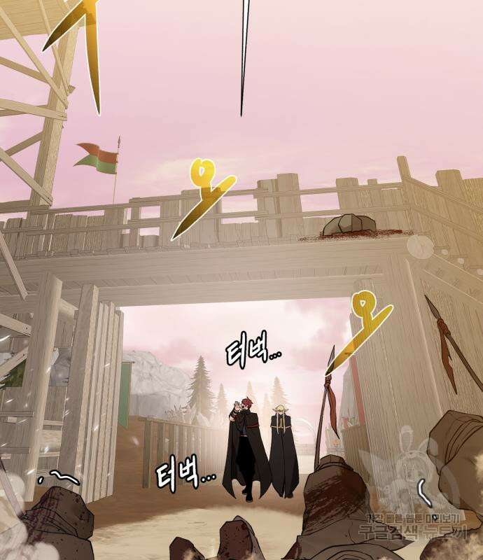 던전 씹어먹는 아티팩트 120화 133
