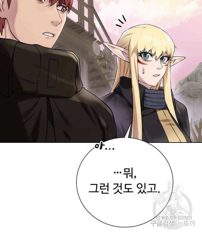 던전 씹어먹는 아티팩트 120화 138
