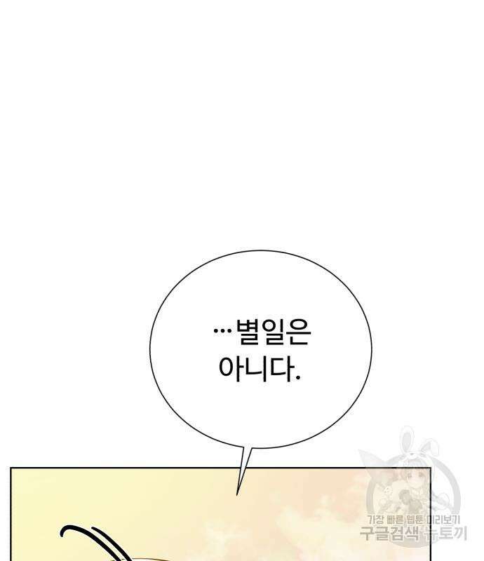 던전 씹어먹는 아티팩트 120화 139