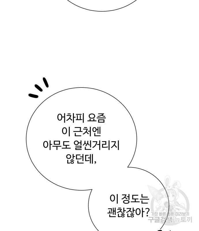 던전 씹어먹는 아티팩트 120화 148
