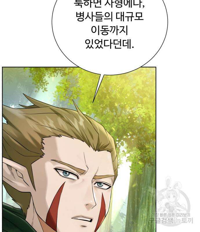 던전 씹어먹는 아티팩트 120화 151