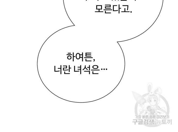 던전 씹어먹는 아티팩트 120화 153