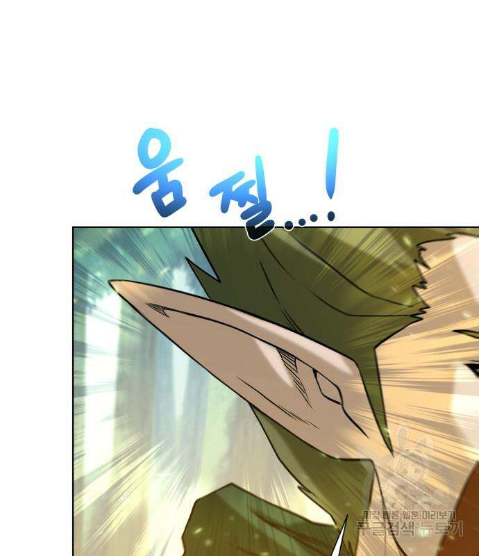 던전 씹어먹는 아티팩트 120화 154