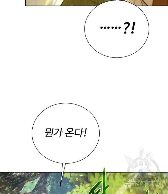 던전 씹어먹는 아티팩트 120화 155