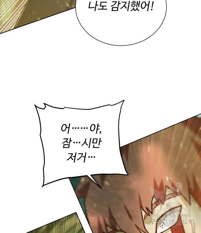 던전 씹어먹는 아티팩트 120화 157