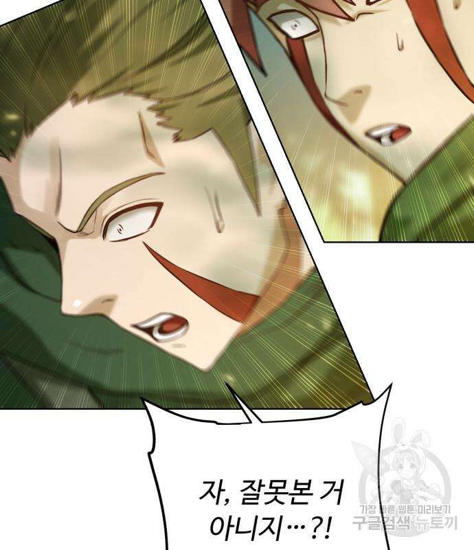 던전 씹어먹는 아티팩트 120화 158