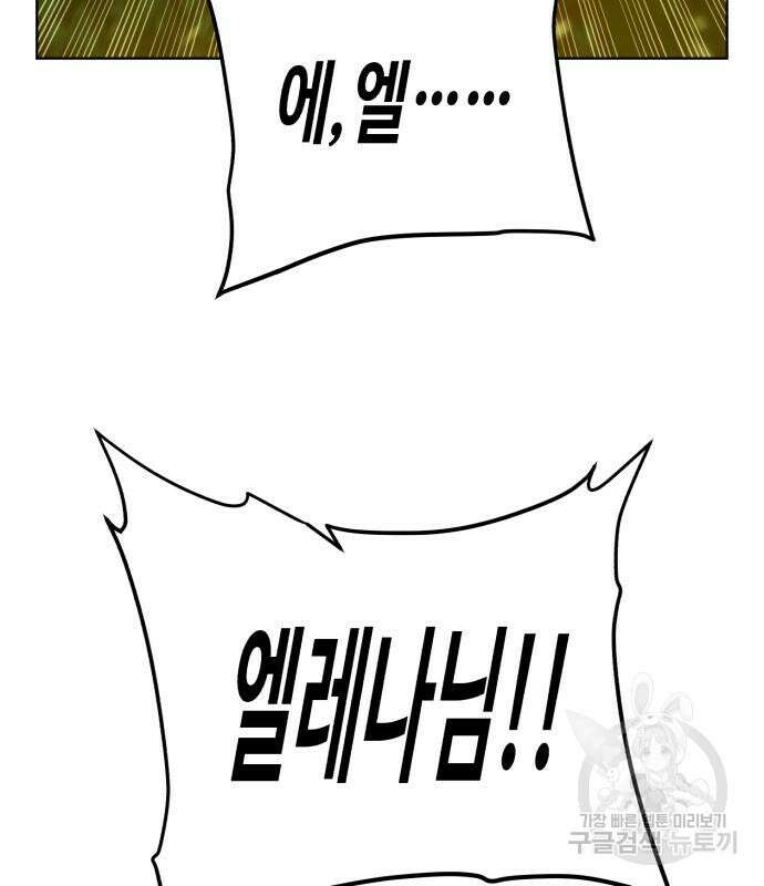 던전 씹어먹는 아티팩트 120화 161