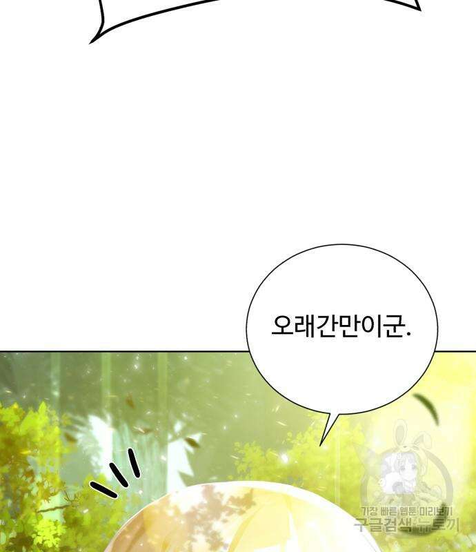 던전 씹어먹는 아티팩트 120화 162
