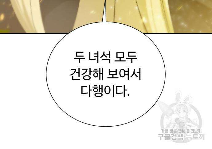 던전 씹어먹는 아티팩트 120화 164