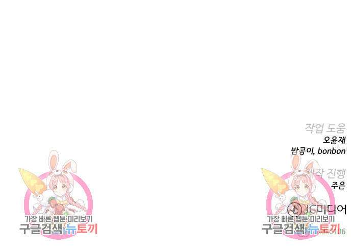 던전 씹어먹는 아티팩트 120화 165