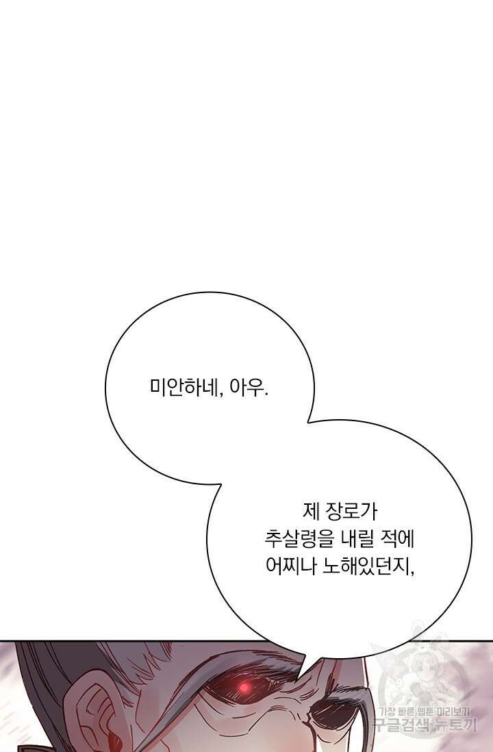 학사신공 선계편 26화 2
