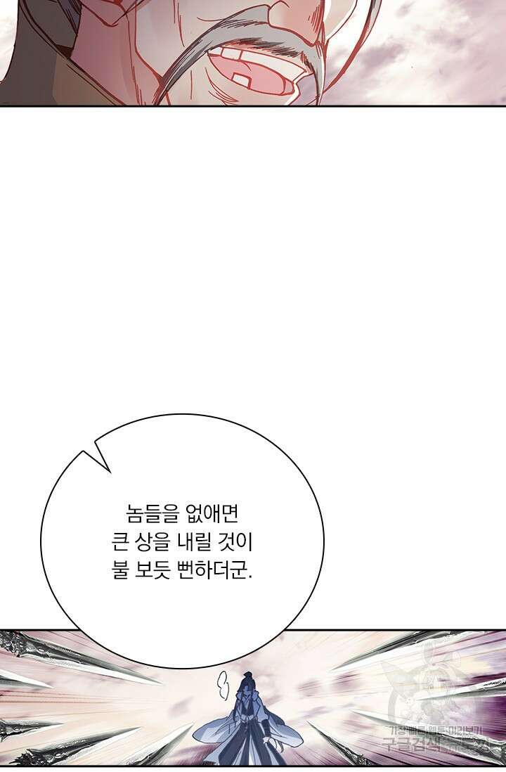 학사신공 선계편 26화 3