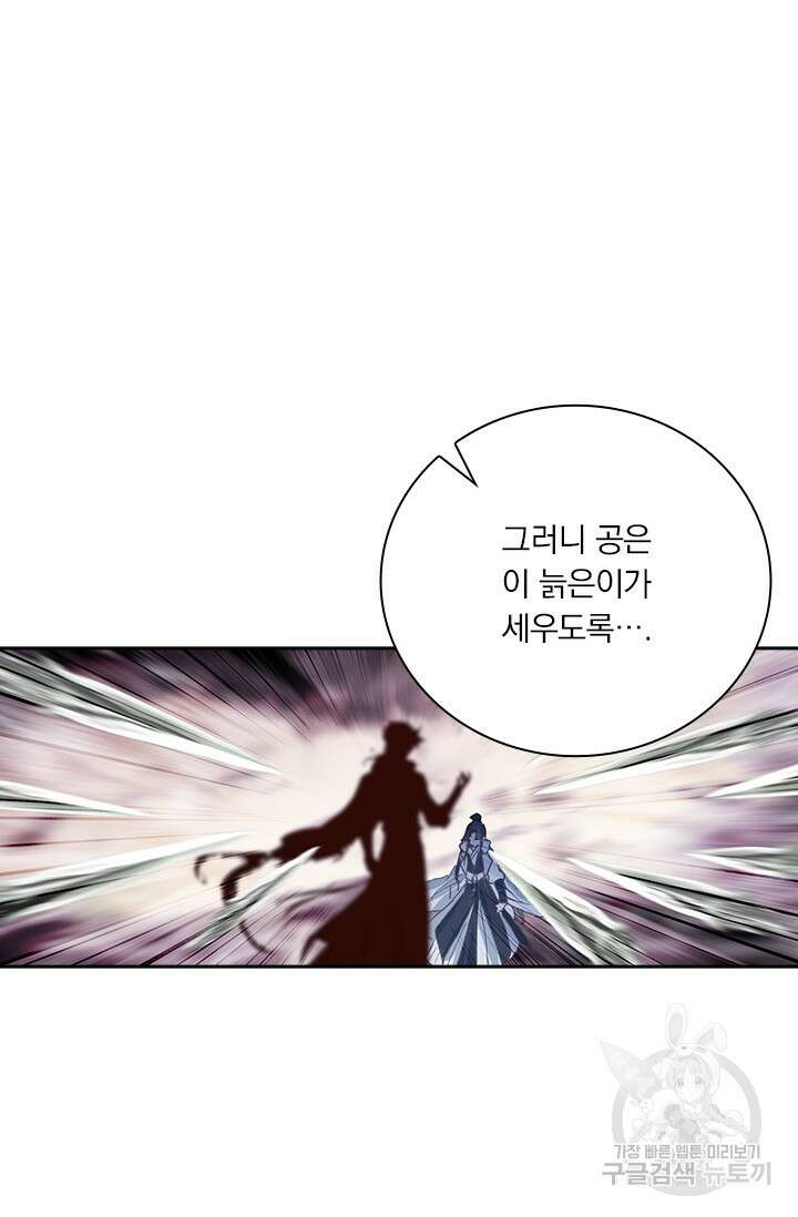 학사신공 선계편 26화 4