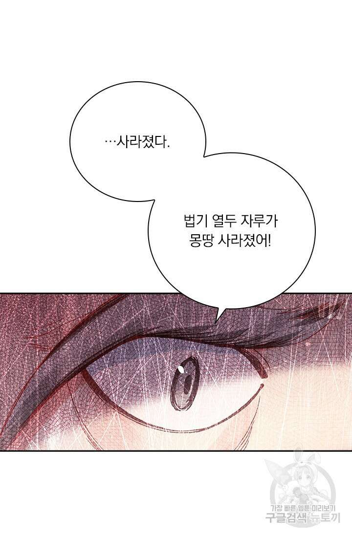 학사신공 선계편 26화 5