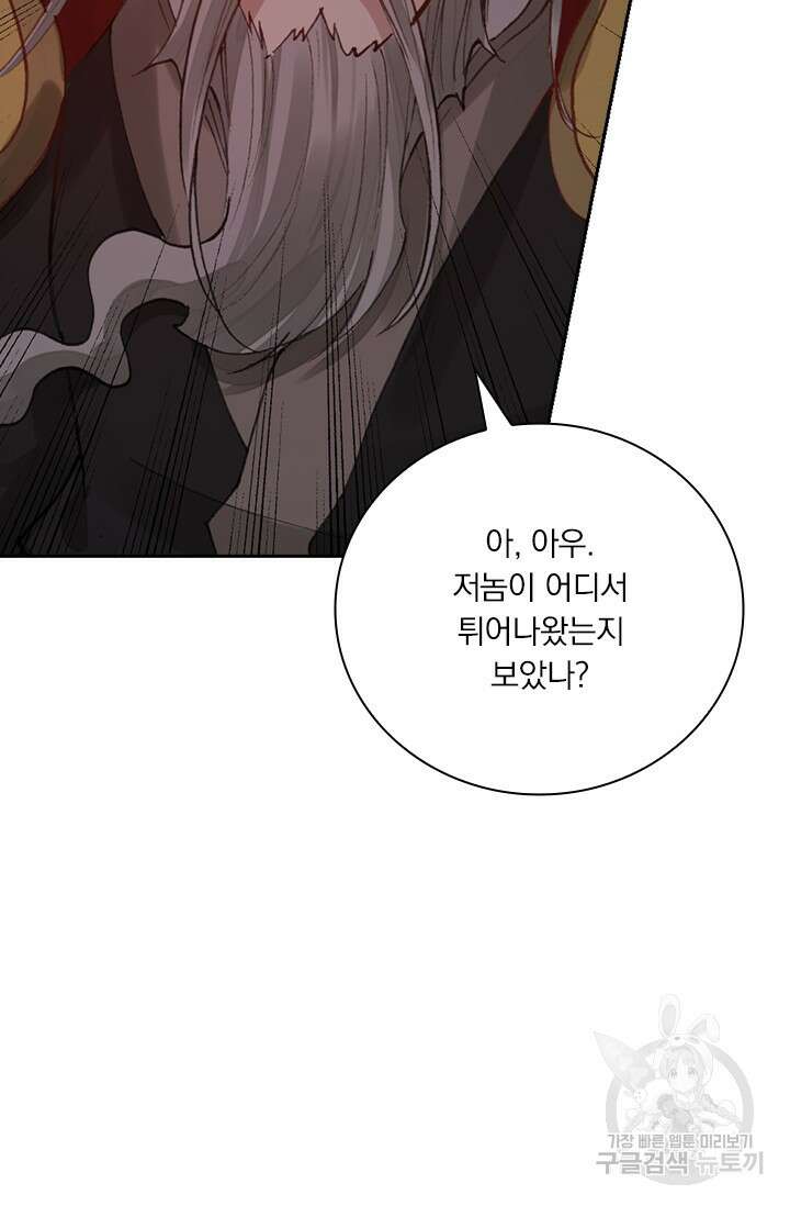 학사신공 선계편 26화 9