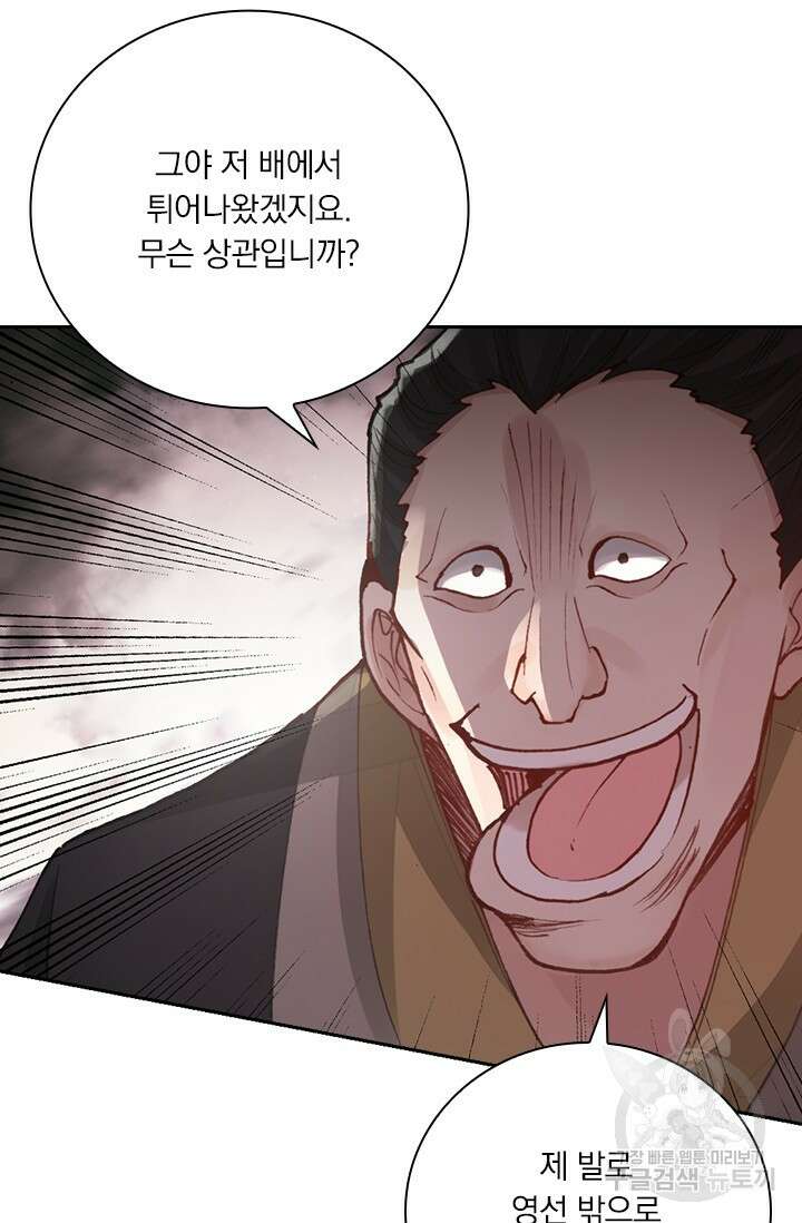 학사신공 선계편 26화 10