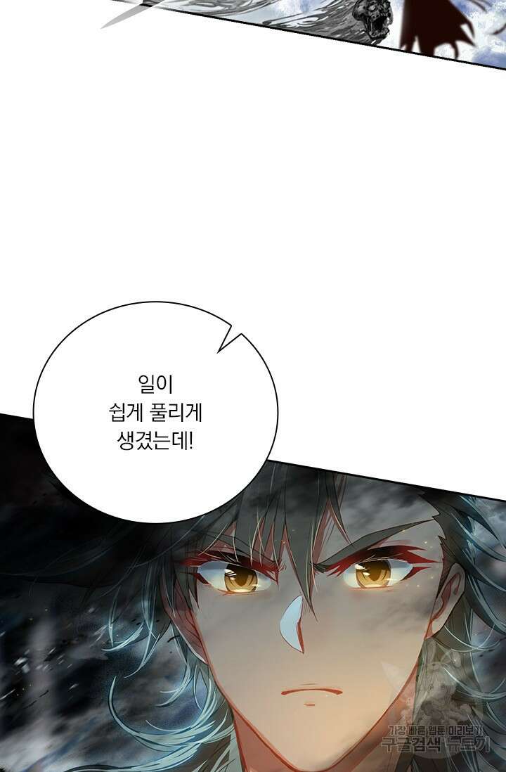 학사신공 선계편 26화 12