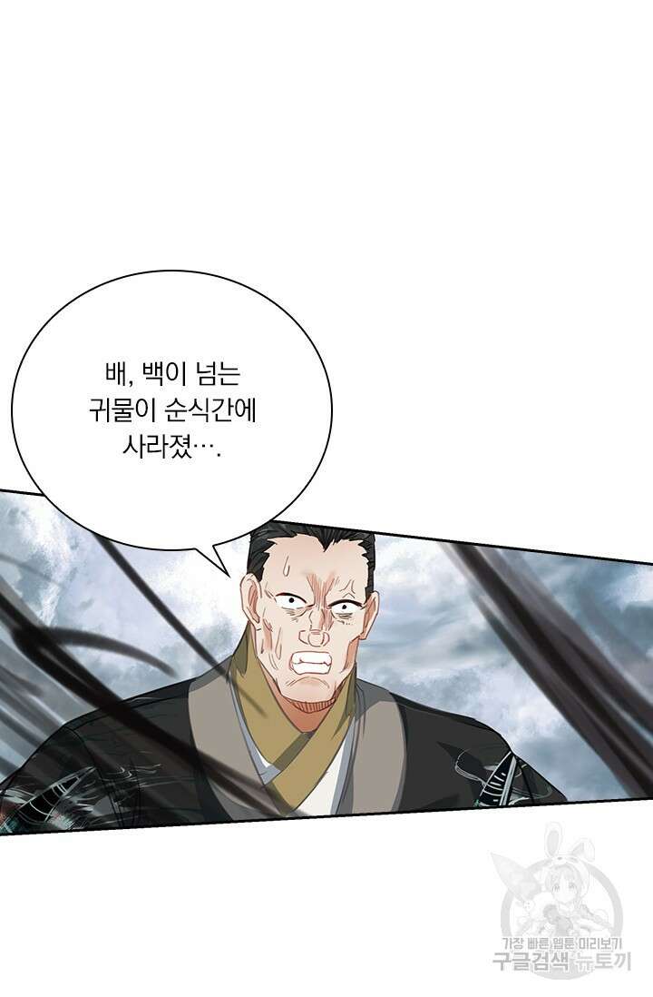 학사신공 선계편 26화 17