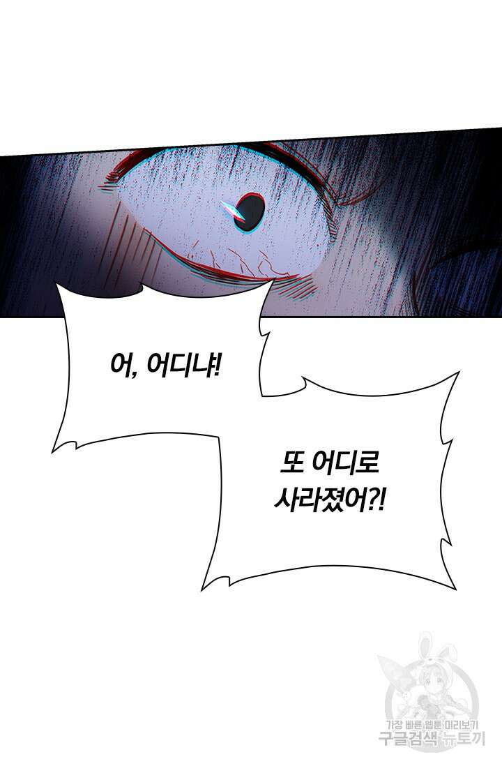 학사신공 선계편 26화 18