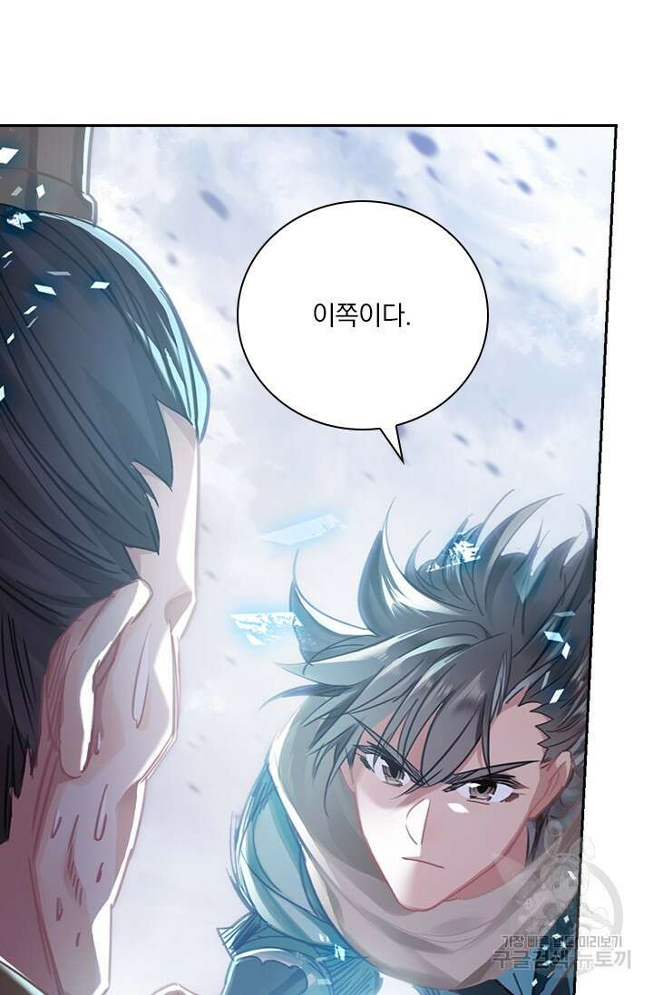 학사신공 선계편 26화 19