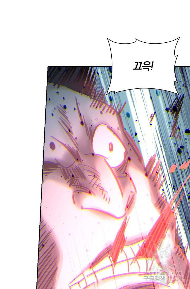 학사신공 선계편 26화 21