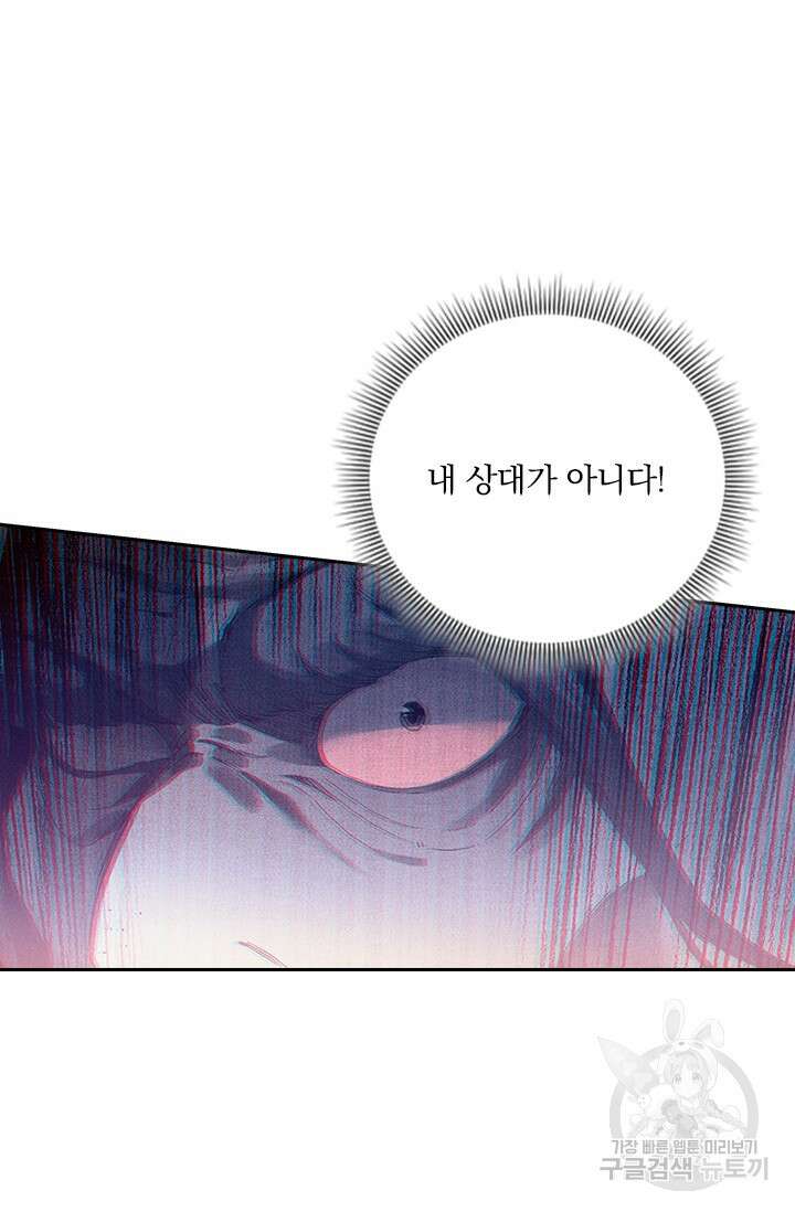 학사신공 선계편 26화 26
