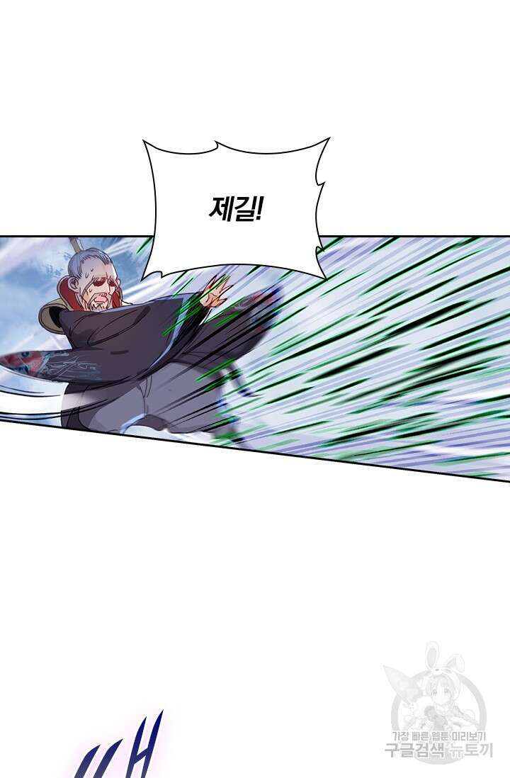 학사신공 선계편 26화 27