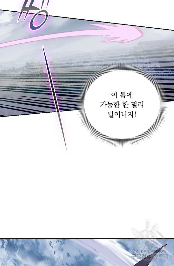 학사신공 선계편 26화 28