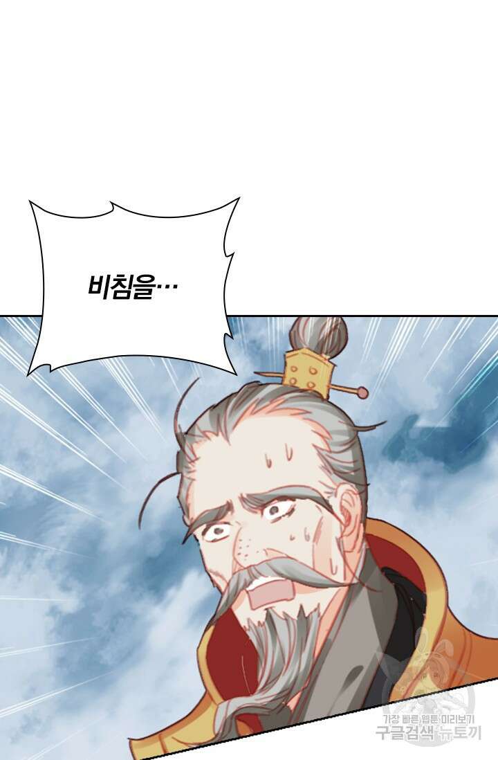 학사신공 선계편 26화 33