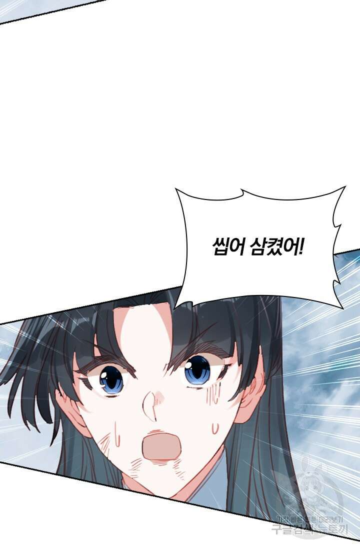 학사신공 선계편 26화 34