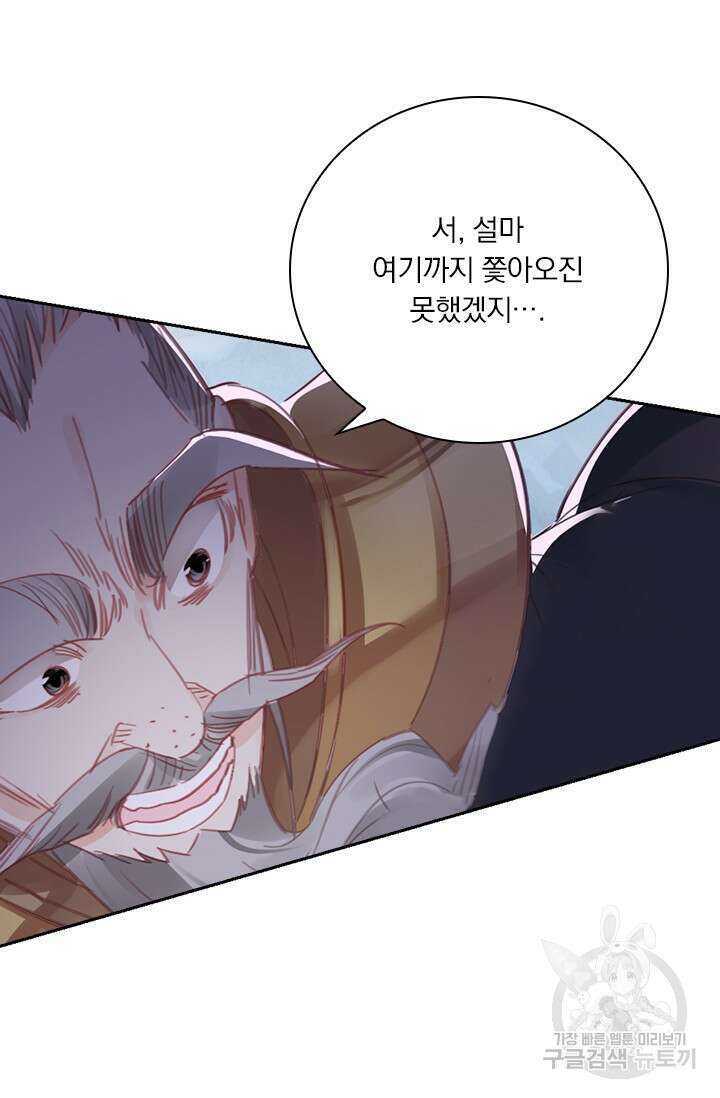 학사신공 선계편 26화 38