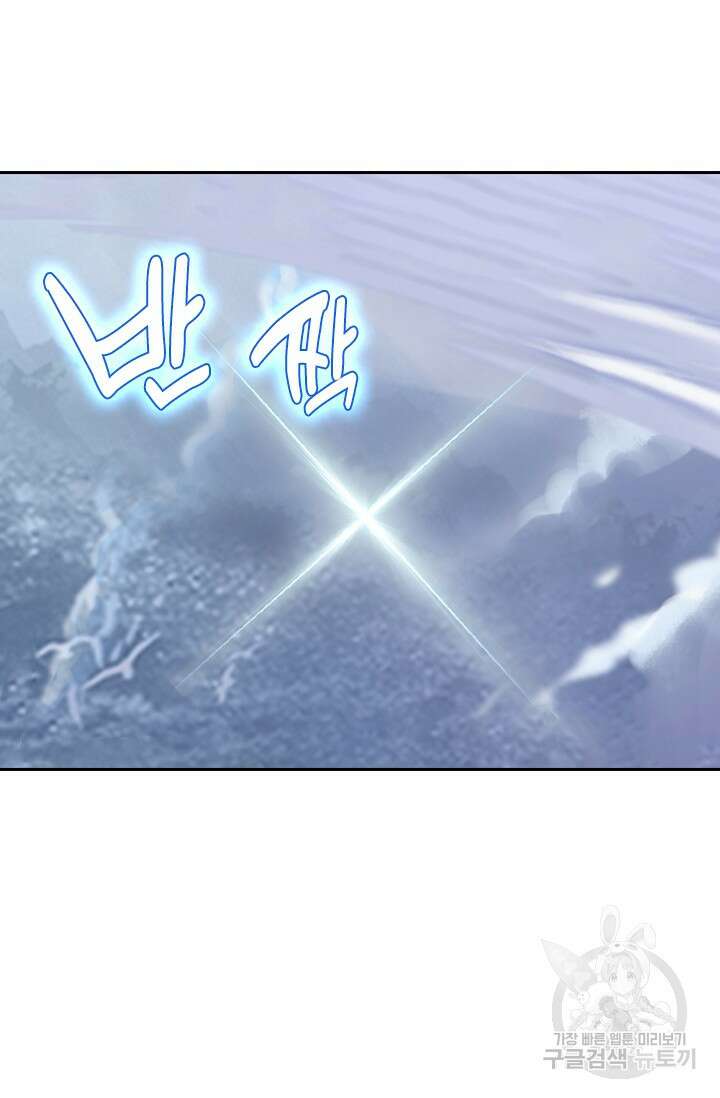 학사신공 선계편 26화 39