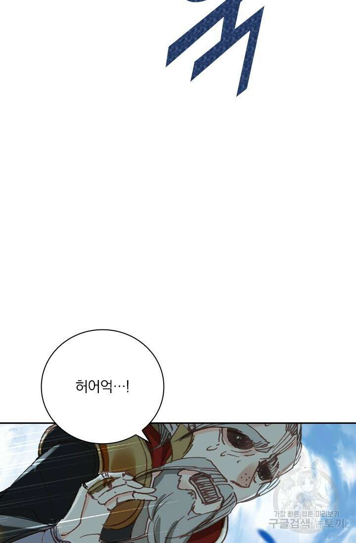 학사신공 선계편 26화 41