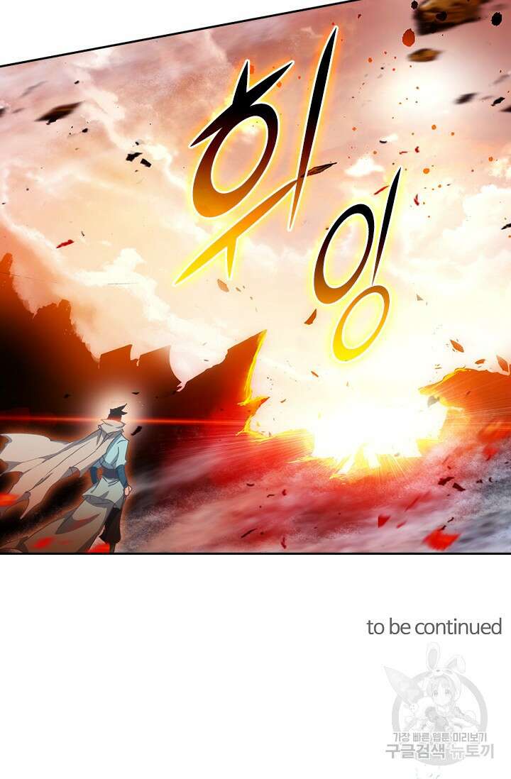 학사신공 선계편 26화 45