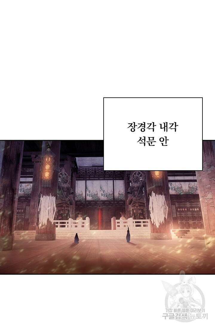 학사신공 선계편 36화 3