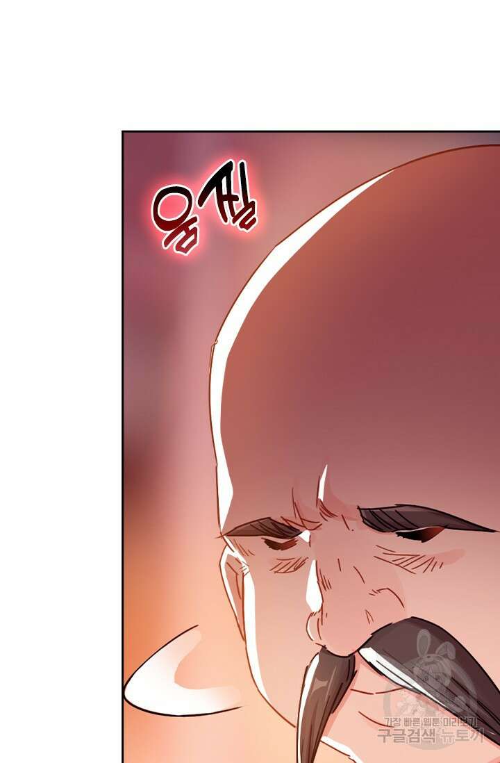 학사신공 선계편 36화 4