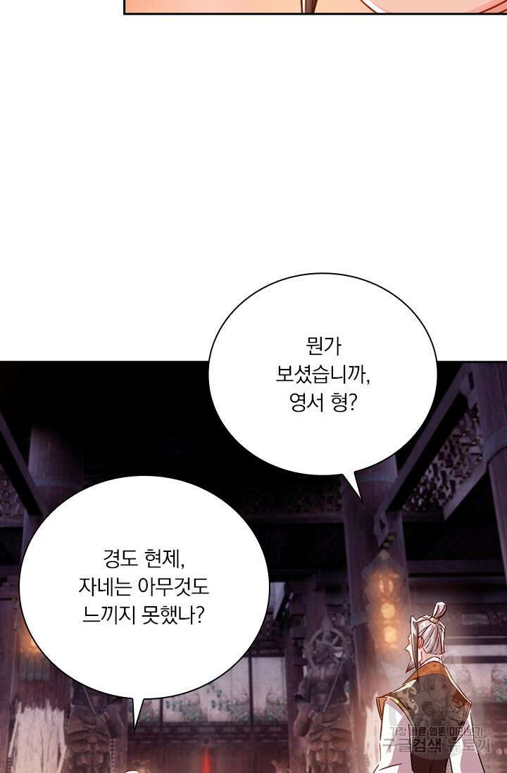 학사신공 선계편 36화 5