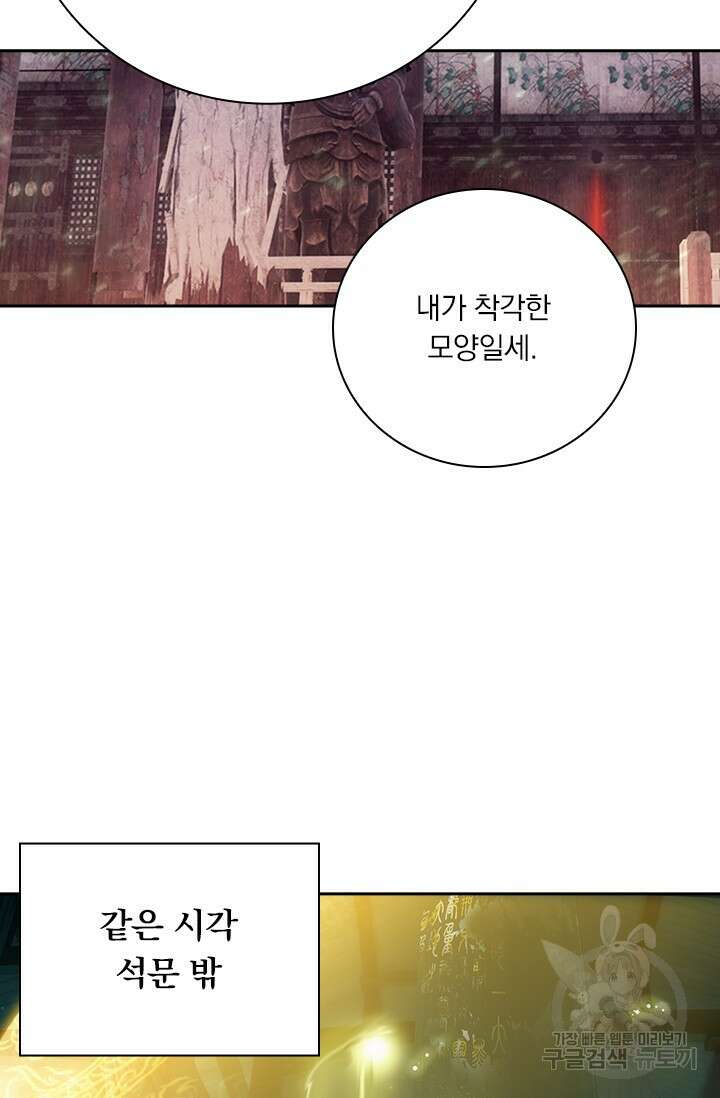 학사신공 선계편 36화 7