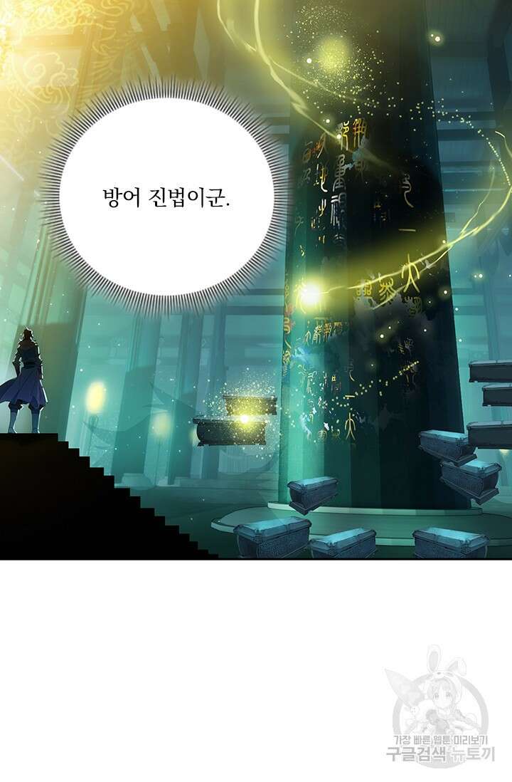 학사신공 선계편 36화 8