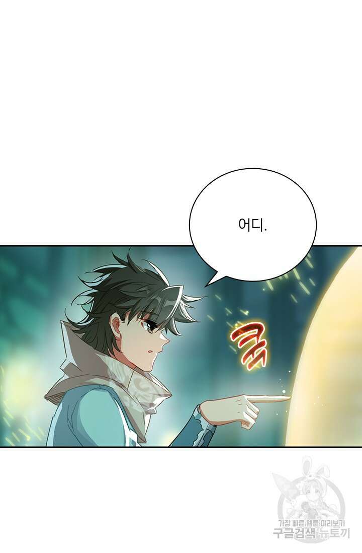 학사신공 선계편 36화 10