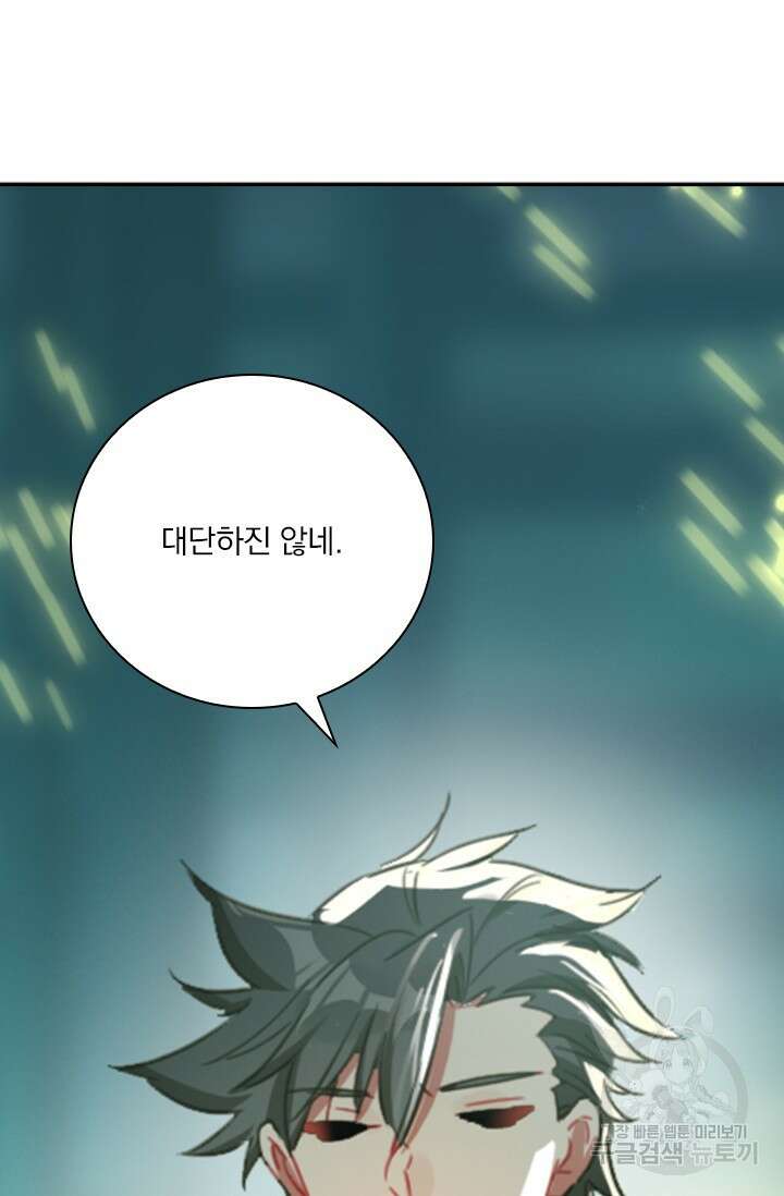 학사신공 선계편 36화 11
