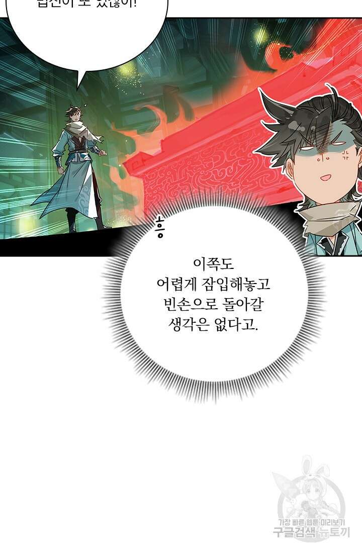 학사신공 선계편 36화 24