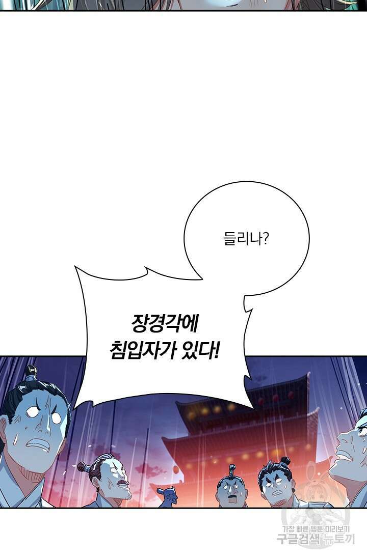 학사신공 선계편 36화 27