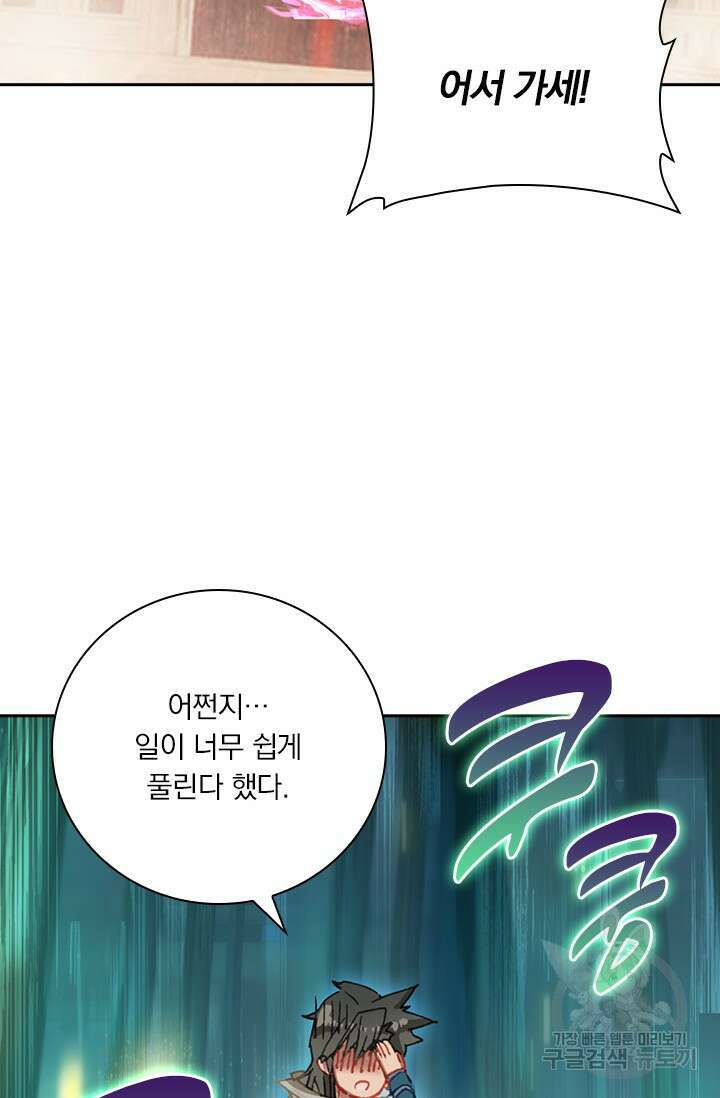 학사신공 선계편 36화 30