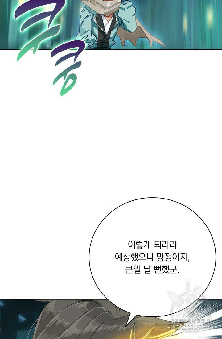 학사신공 선계편 36화 31