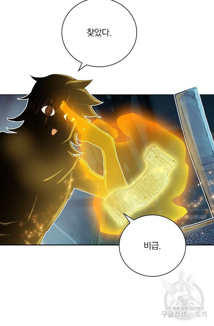 학사신공 선계편 36화 36