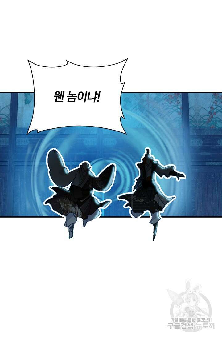 학사신공 선계편 36화 37