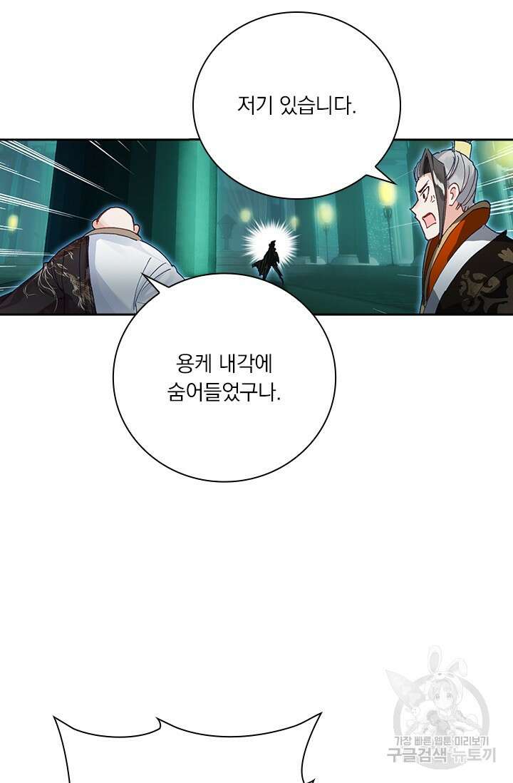 학사신공 선계편 36화 38